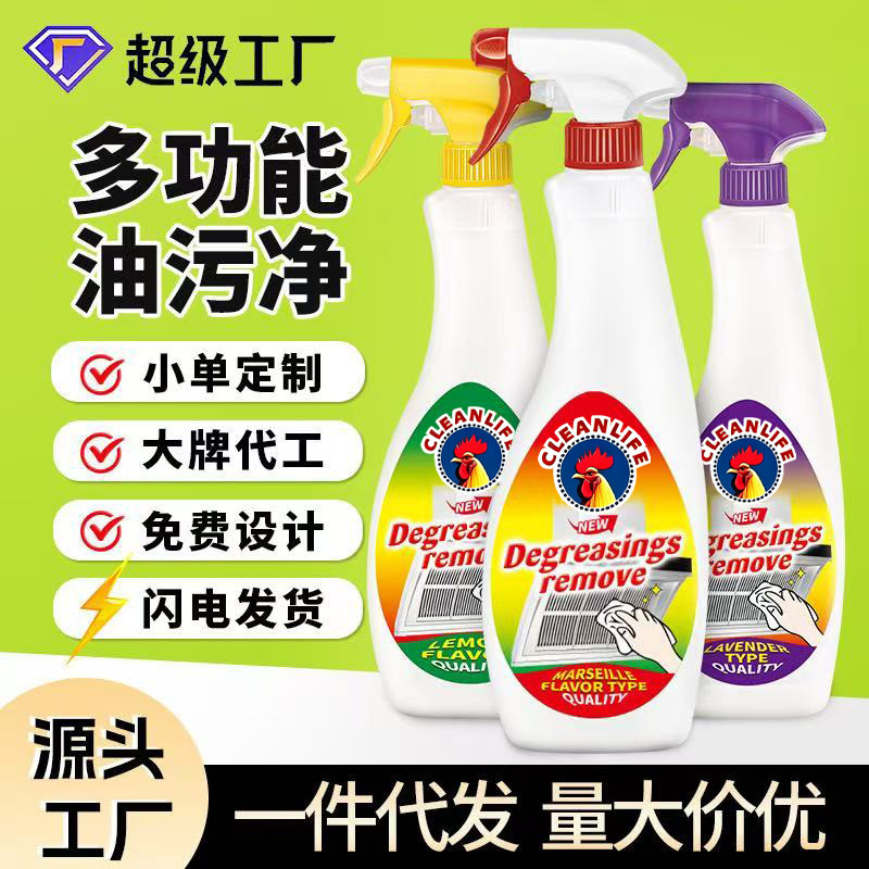 Imported Formula Oil Stain Net Big Rooster Kitchen Stove Oil Stain Cleaner Range Hood Heavy Oil Stain Cleaning Artifact