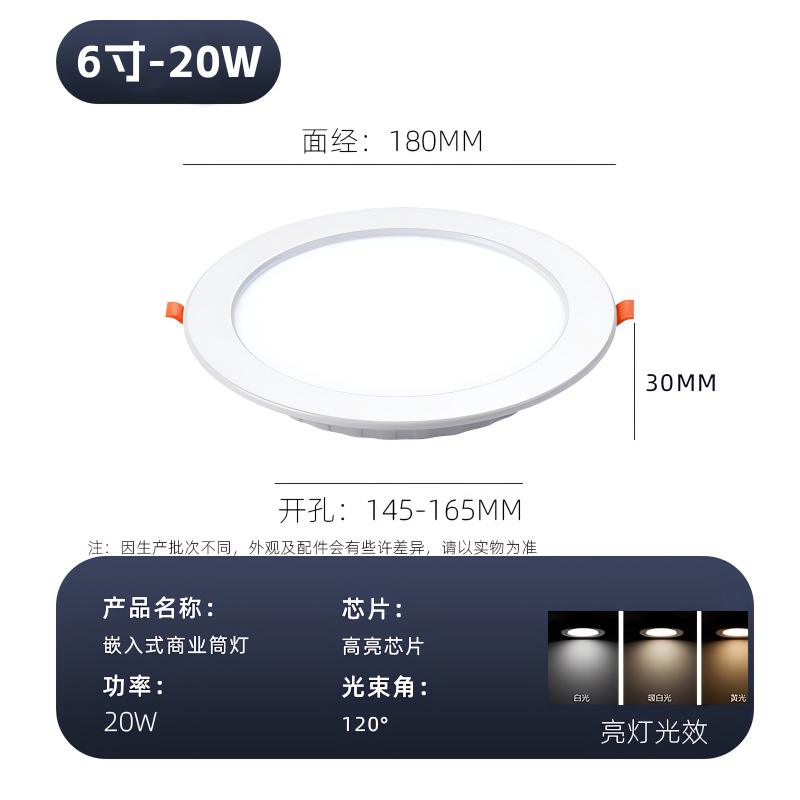Fábrica directa al por mayor led downlight incrustado 4 pulgadas 12W redondo 6 pulgadas 18W abertura 15cm agujero 15W