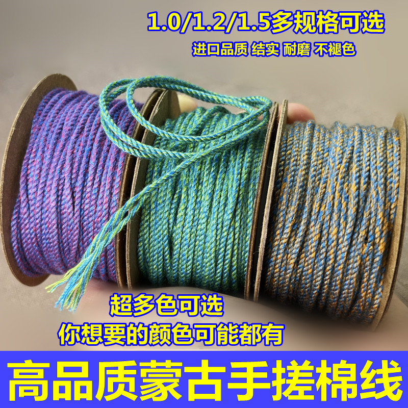 藏式手搓棉线文玩串星月菩提线绳手串棉绳编织手绳挂绳手工线材