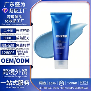 跨境定制黑头泥面膜Blackhead Mud Mask舒缓肌肤紧致毛孔去除黑头