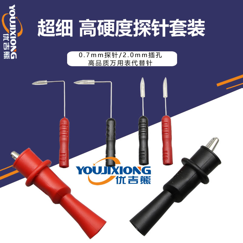 万用表替换针表笔探针延长测试鳄鱼夹特细刺破汽车线路检测表笔