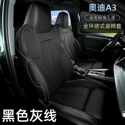 A3L seat covers, A3 full-coverage cushions, Modelə uyğun (Original) oturacaq örtükləri - black-grey-original-car-texture-five-seater-nappa-leather-full-coverage-for-front-and-rear-rows