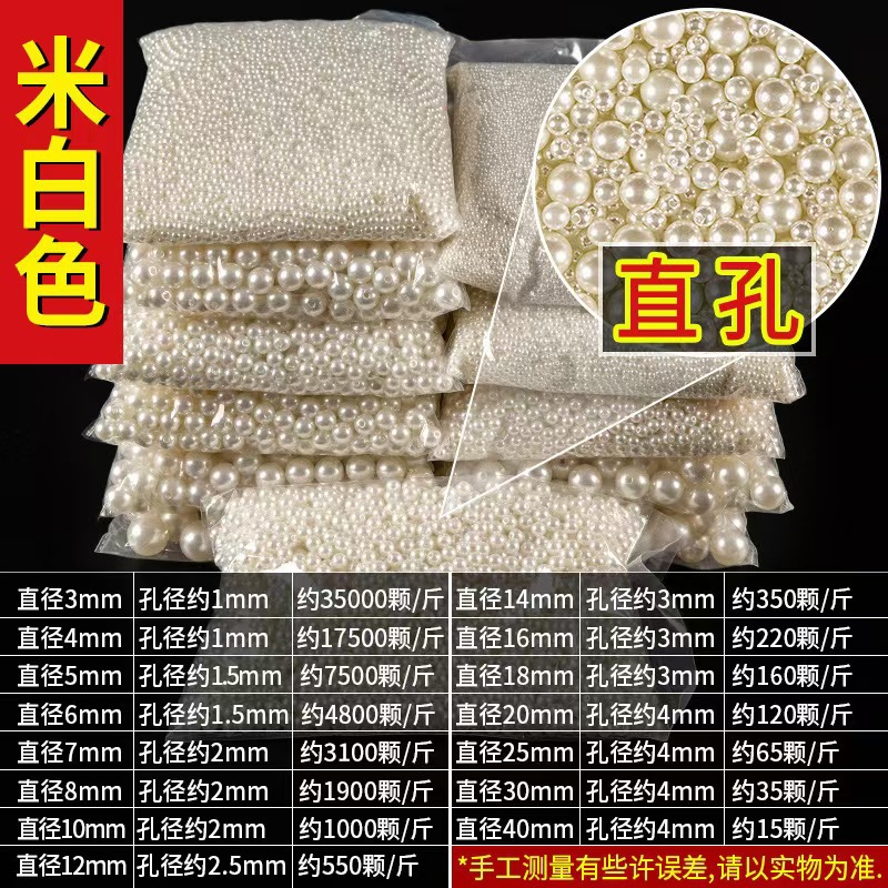 ABS模造真珠直孔散珠服装補助材料diyファッションブレスレットネックレス手作りアクセサリー卸売りメーカー