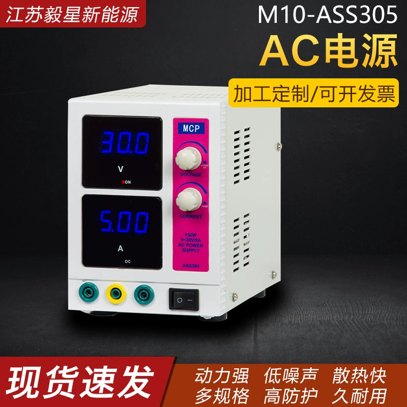 Поставка M10-ASS305 Регулируемый источник питания постоянного тока серии AC 150 Вт входное напряжение постоянного тока