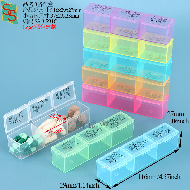 3P31C:3칸 소형 약상자