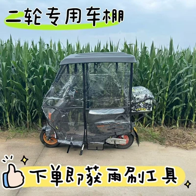 Avtomobil yan çətirləri — for delivery vehicles, all-in-one