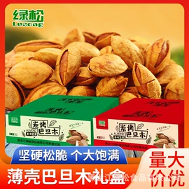 松子;榛子;混合坚果