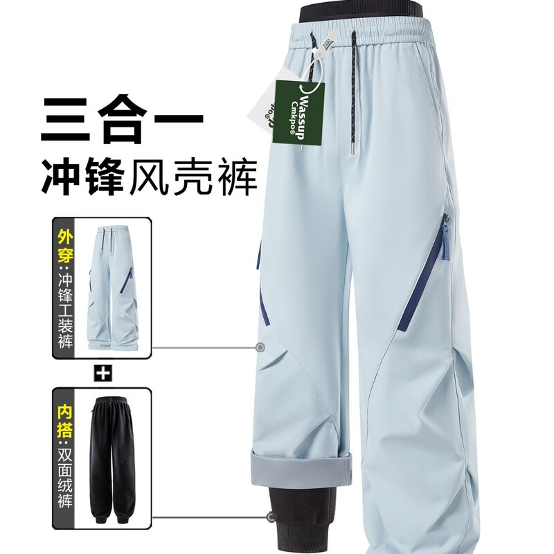 Three-in-one women's spring and autumn loose-fitting hiking workwear quick-dry mountaineering pants, water-resistant and windproof for cycling and sports Three-in-one women's spring and autumn loose-fitting hiking workwear quick-dry mountaineering pants, water-resistant and windproof for cycling and sports