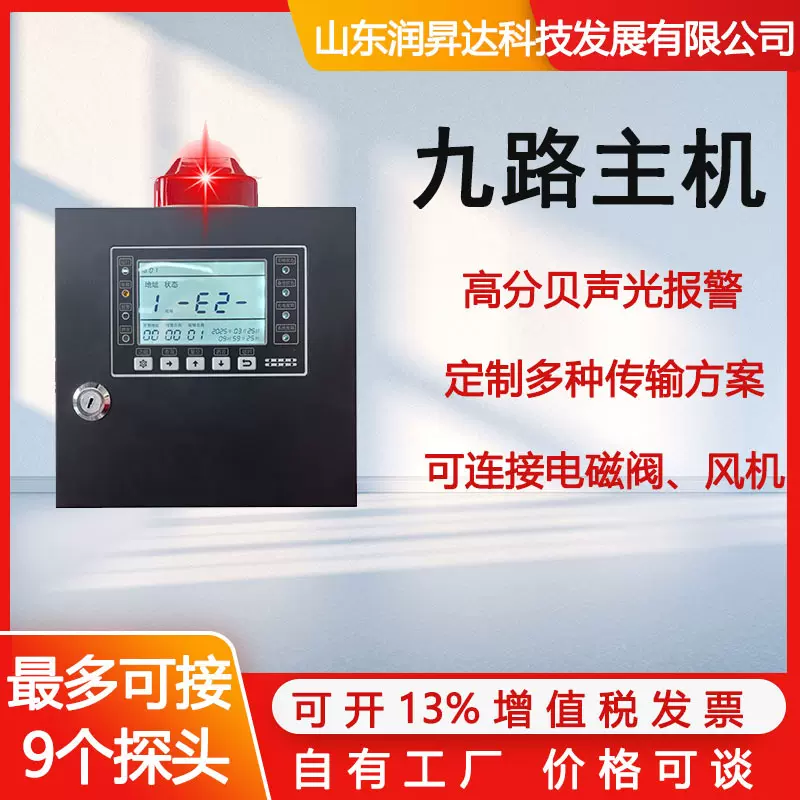 可燃气体探测报警器喷漆房油漆煤气罐甲苯二甲苯探测器油漆检测仪
