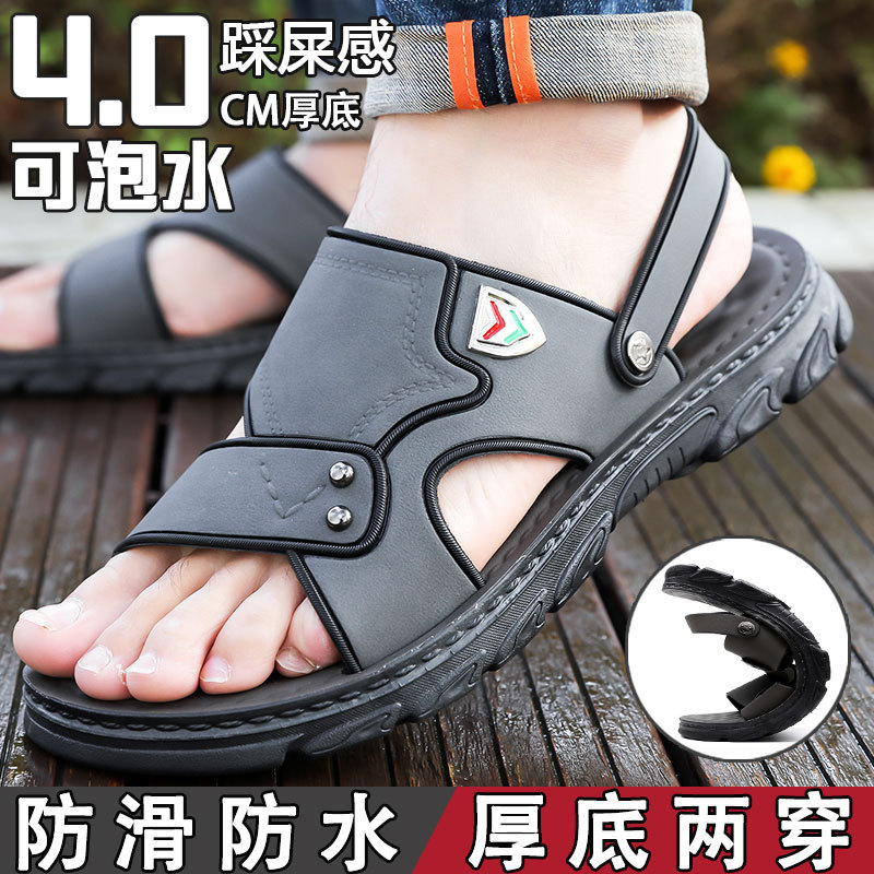 Men's sandals