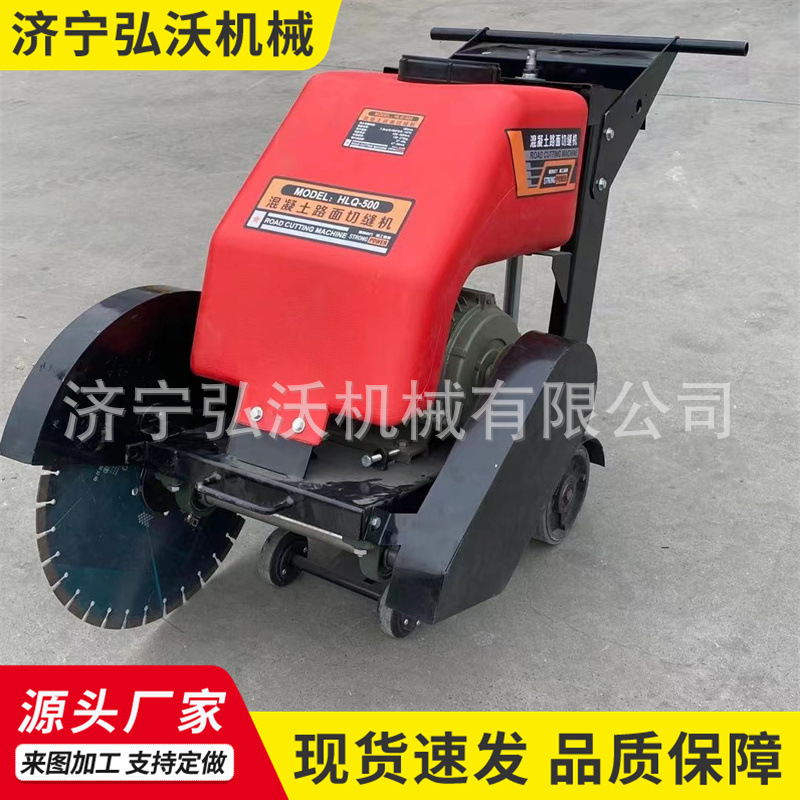 手扶式混凝土路面切缝机电动马路切割机水泥地面施工切割机