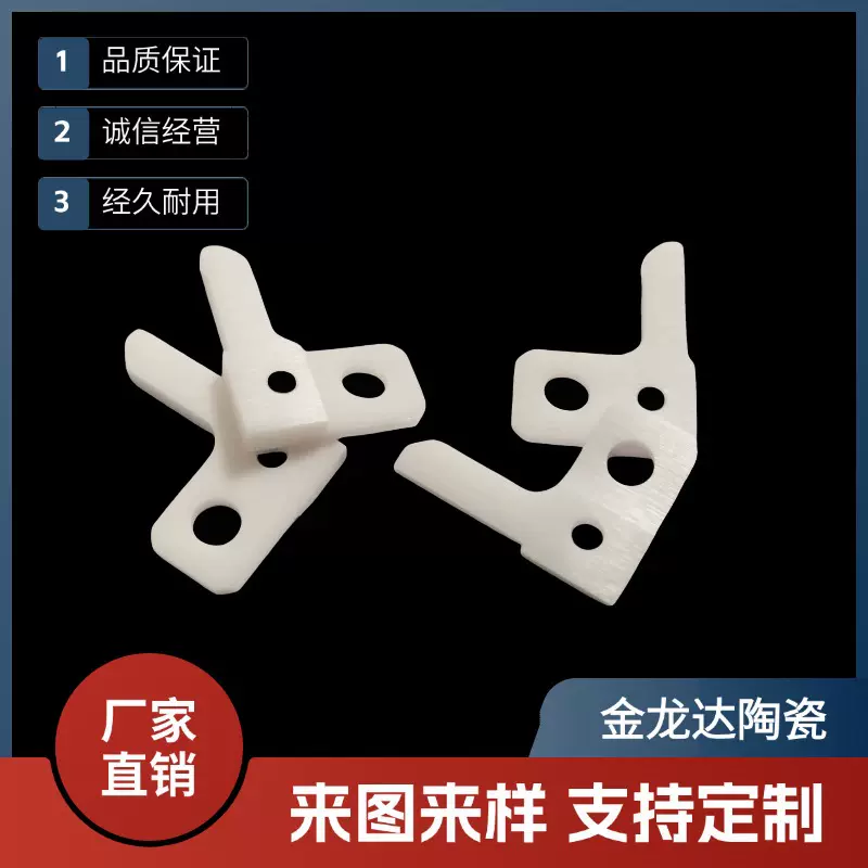 工厂定制非标耐酸碱工业陶瓷异形件耐磨高硬度耐高温氧化锆陶瓷