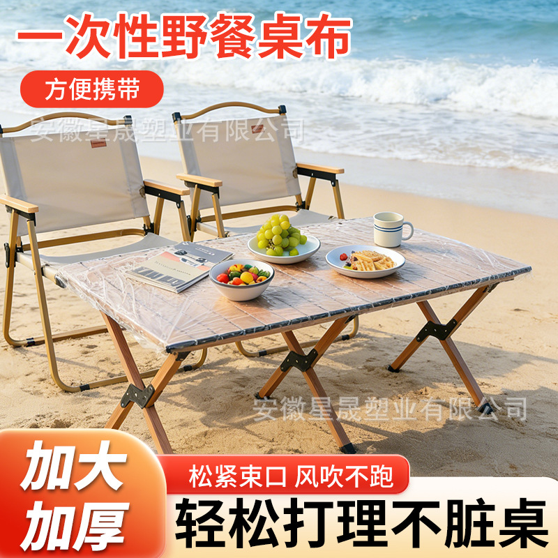 Outdoor Camping Disposable Tablecloth with Elastic Band Picnic Egg Roll Table Mat Square Thickened Oil-Proof and Waterproof Table Cover