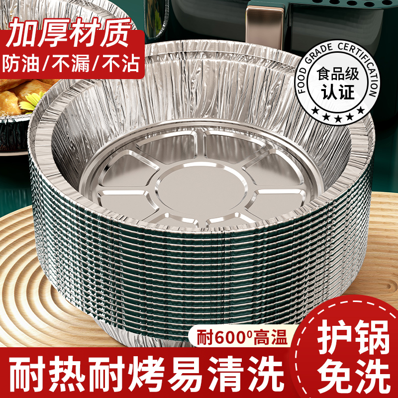 日本空气炸锅专用纸锡纸盘烧烤箱烘焙锡箔碗家用锡纸盒食品级纸碗