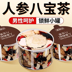 八宝茶、クコ、高麗人参、カレコンギア、デンドロビウム、オフィオポゴン、五宝茶、男性用非滋養強腎健康茶、小缶茶