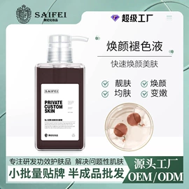 面霜;液态精华;化妆水爽肤水