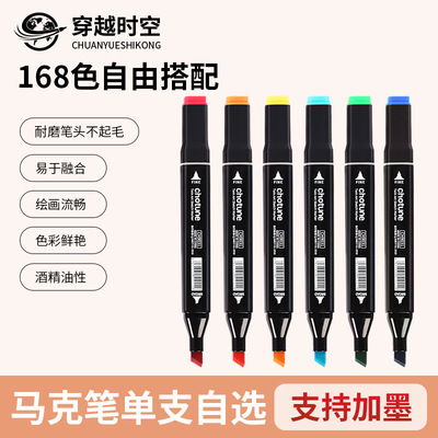 厂价直销 单只自选 chotune正品马克笔 双头酒精黑杆三代可定LOGO
