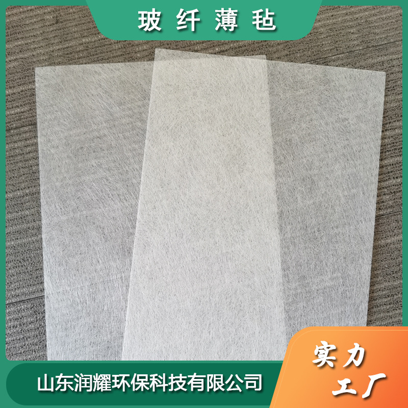 山东润耀供应30克-120克白色玻纤表面毡 玻纤薄毡表面平整