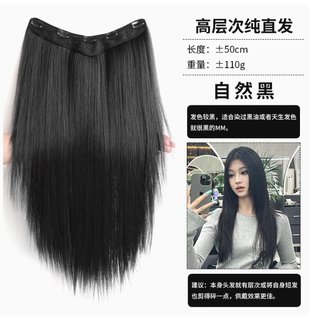 女性用千鳥ウィッグ、ワンピースヘアピース、ふわふわ増毛、目に見えないシームレスな模擬ロングストレートヘア、超軽量かつ薄いヘアピース|undefined