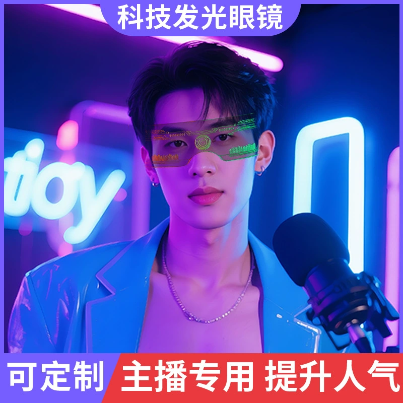 Светящиеся очки с разноцветной LED-подсветкой для вечеринок, баров, музыкальных фестивалей, теч-рейвов, научно-фантастических мероприятий и Рождества – яркие и эффектные