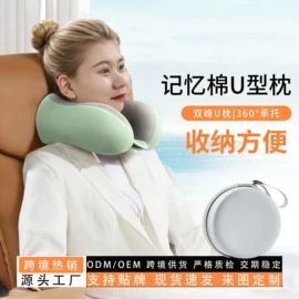 U型枕;坐垫椅垫;记忆枕