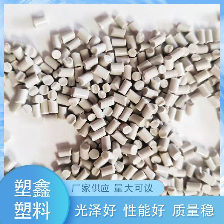 厂家直供二白ABS塑料颗粒 灰白ABS再生料浅灰ABS塑料再生颗粒