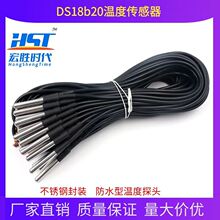 ַװ ˮDS18b20¶̽ͷ DS¶ȴ18B20(1ף