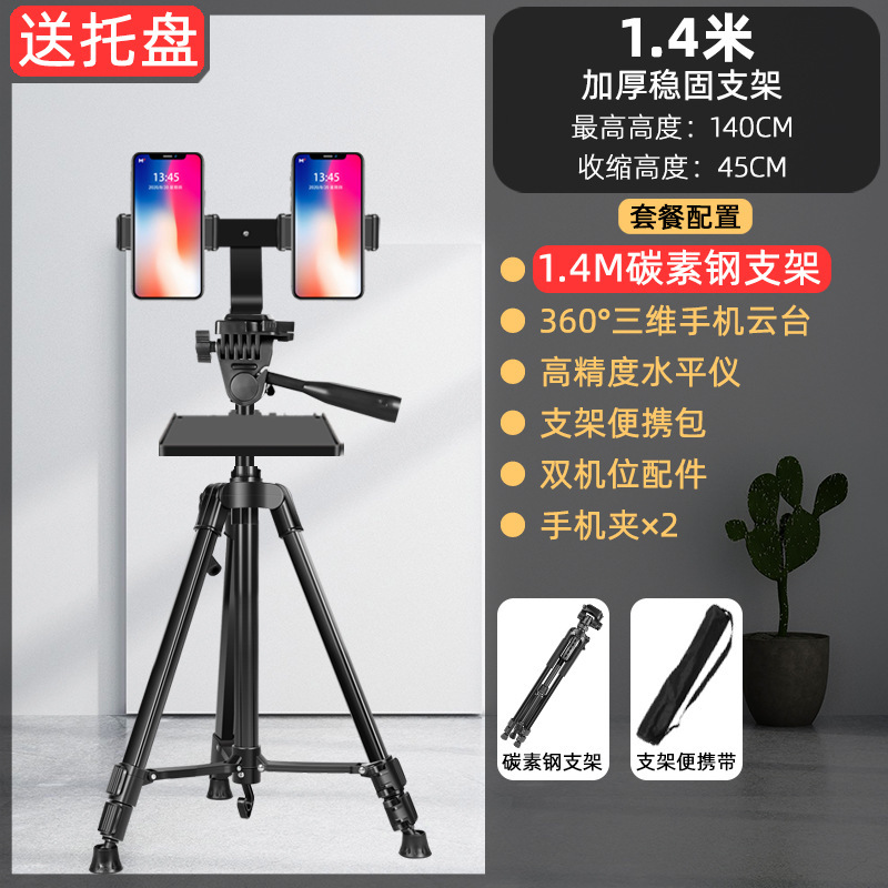 携帯電話中継スタンド2025新型三脚アナウンサー設備トレイ補光灯撮影自撮り機能が多い|undefined