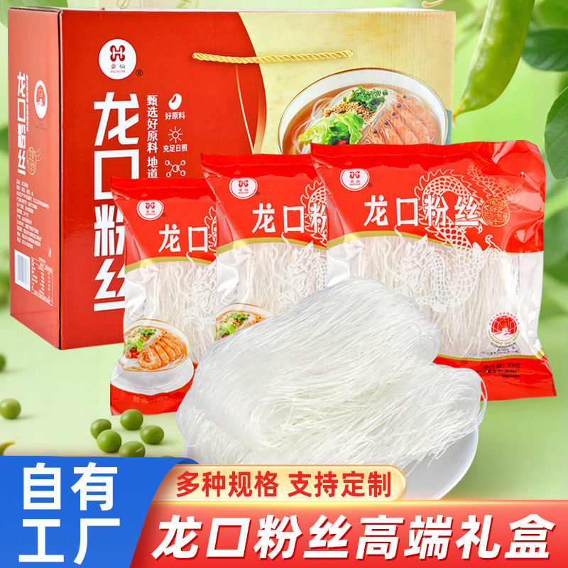 Longkou Vermicelli Gift Box Manufacturer Wholesale Shandong Specialties Authentic Longkou Vermicelli Cold Hot Pot Malatang Vermicelli