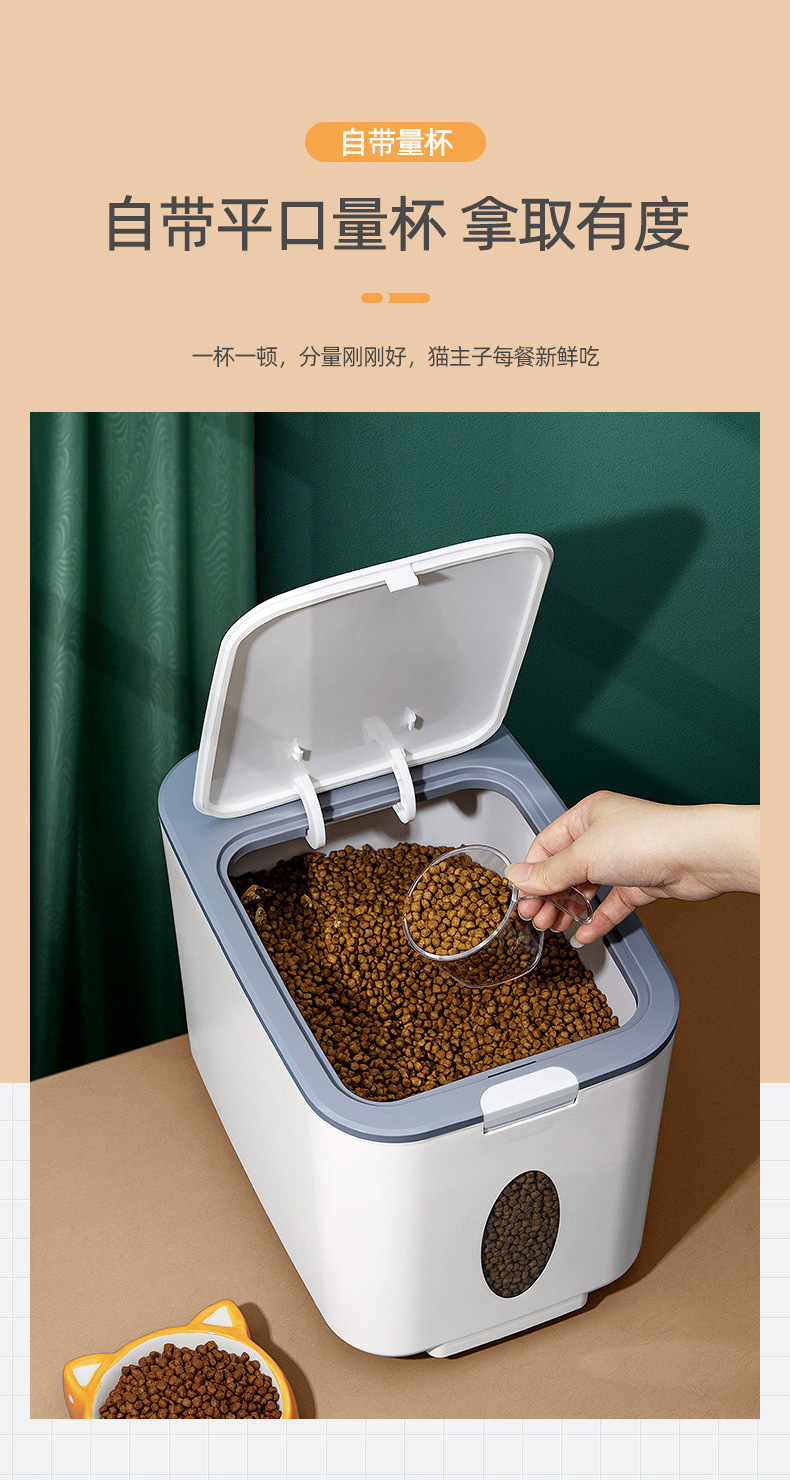 宠物米箱_10.jpg