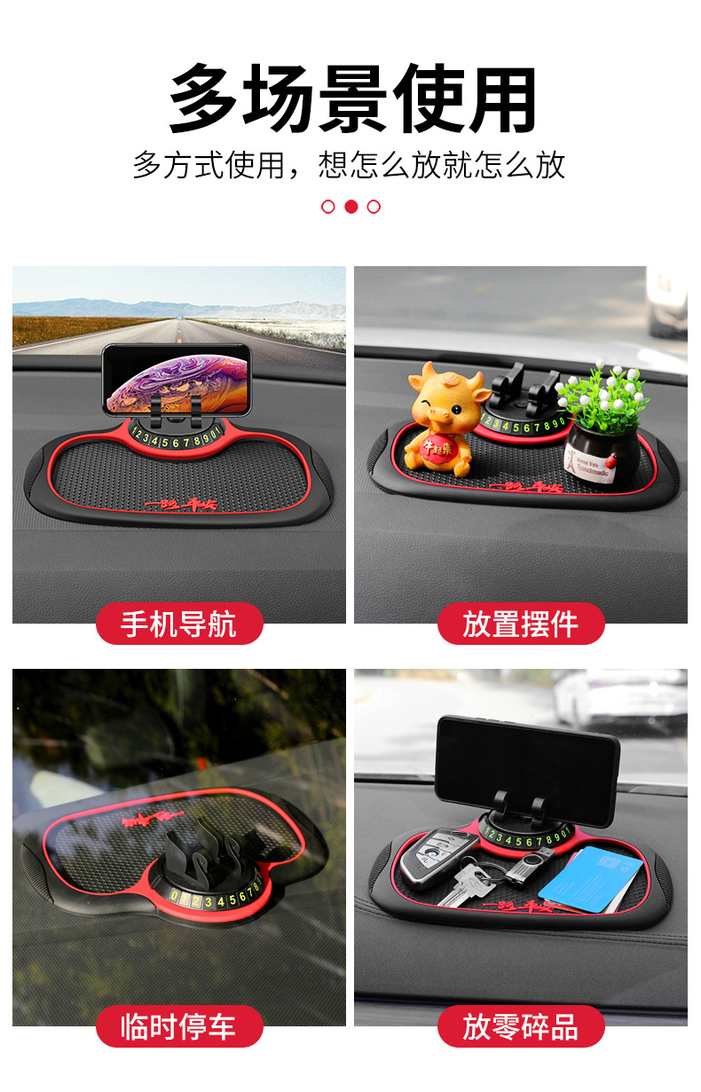 Car Dashboard Hidden Rotating Anti-Slip Mat Mobile Phone Holder Temporary Parking Number Plate In-Car Storage