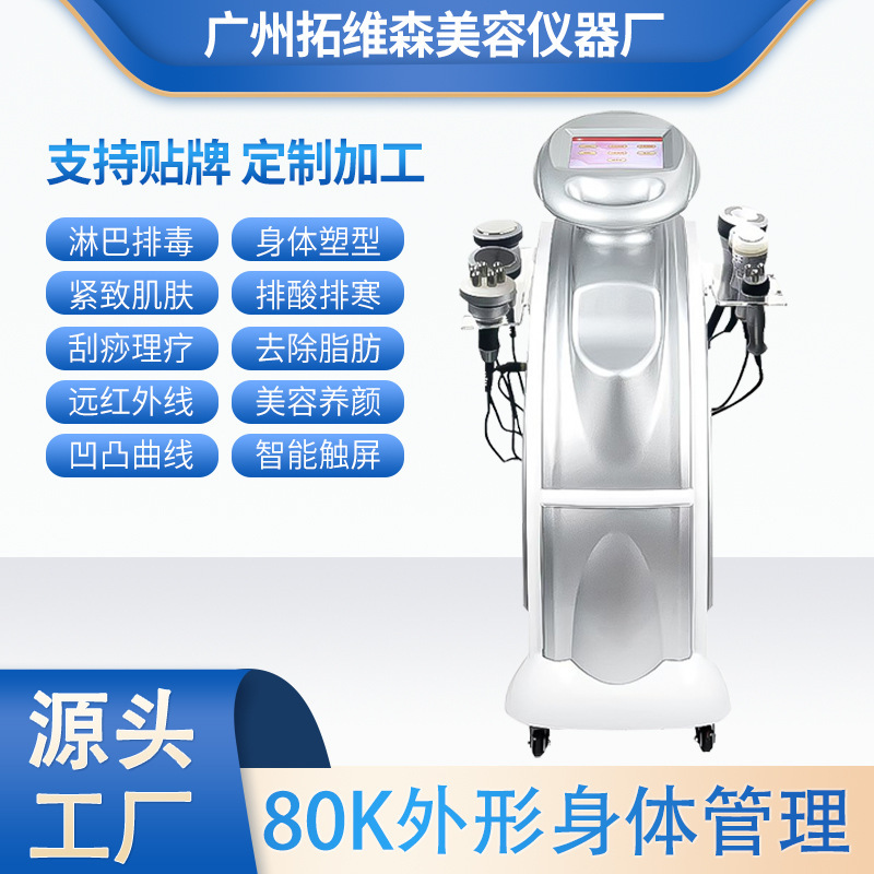 80k 多機能 7-in-1 フェイシャルリフティングと引き締め理学療法器具修復と整形ボディ管理器具美容室専用|undefined