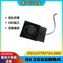 RK3588�L��ɢ����ģ�Mɢ��Ƭ���ܜؿ���XCPU�@����