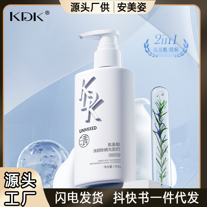 KDK amino acid facial cleanser deep cleansing moisturizing facial refreshing facial cleanser skin care products