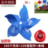 Thickened five-leaf solid color 32CM colorful mix (100 pieces)