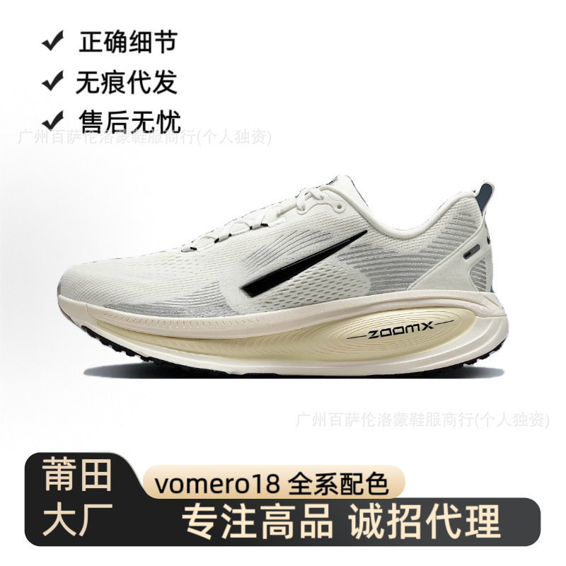 Putian Shoes Pure Original Vomero18-resistant Mesh Shock Absorption Wear-resistant Breathable Men's and Women's Casual Running Sports Tide Shoes Putian Shoes Pure Original Vomero18-resistant Mesh Shock Absorption Wear-resistant Breathable Men's and Women's Casual Running Sports Tide Shoes