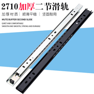 Thickened two-section slide rail 27 wide galvanized black steel ball mute drawer slide 2710 two-section slide rail track guide