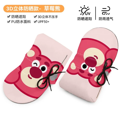 Summer Waterproof Gloves for Electric | Handlehold cover - three-dimensional-handlebar-cover-strawberry-bear-waterproof-and-breathable