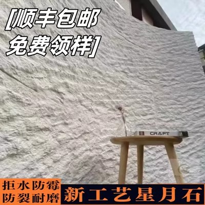 Piedra blanda Piedra de luna estrella Piedra flexible Tablero grande blando Tablero de fondo de porcelana suave flexible Tablero de travertino decorativo Tablero de pared exterior