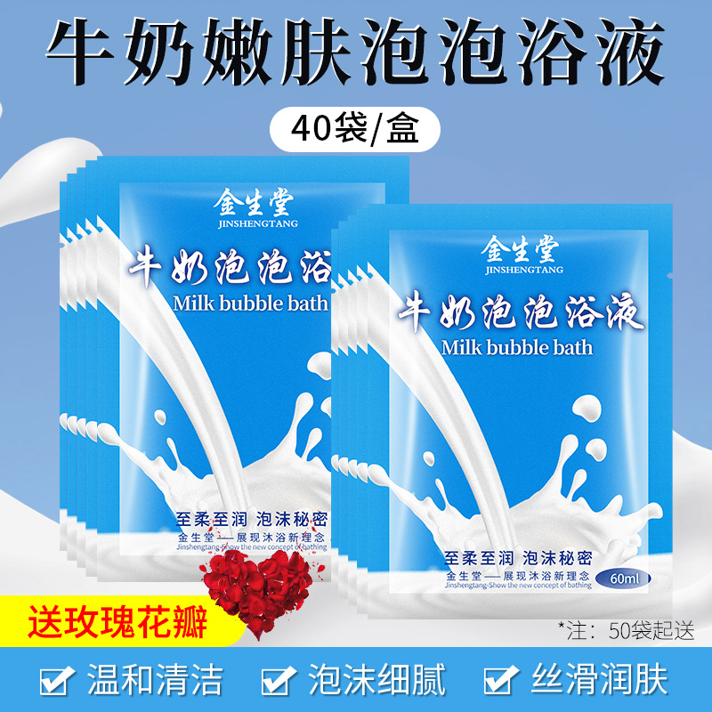 Milk Bubble Bath, Super Bubble Bath, Beauty Salon, Kidsren's Bath, Hot Spring, Adult Shower Gel, Rose Bubble Bath