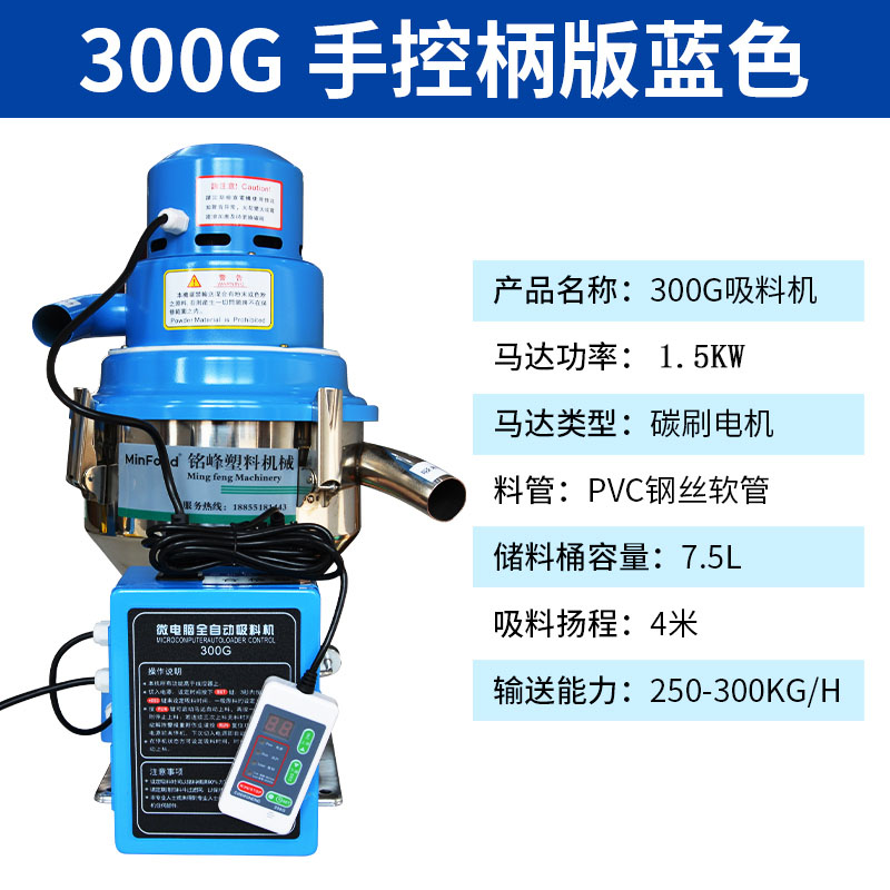 Máquina de succión automática de 300g Máquina de alimentación de partículas de plástico Máquina de succión al vacío Máquina de extracción de semillas de colza Elevador image 6