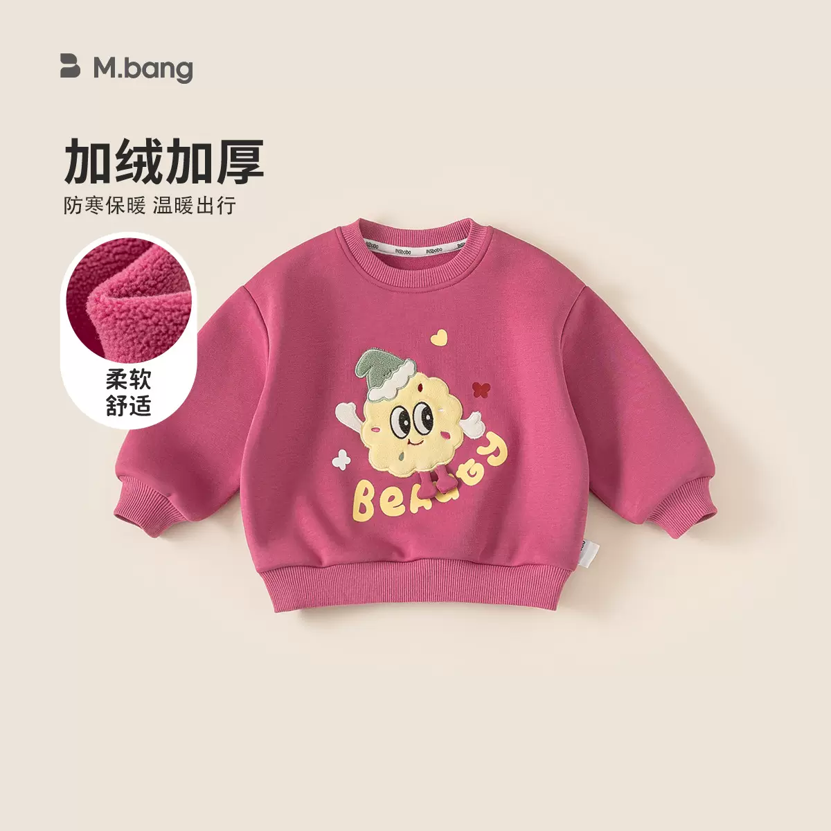 邦选童装女童可爱加绒上衣宽松百搭宝宝衣服冬圆领套头儿童卫衣