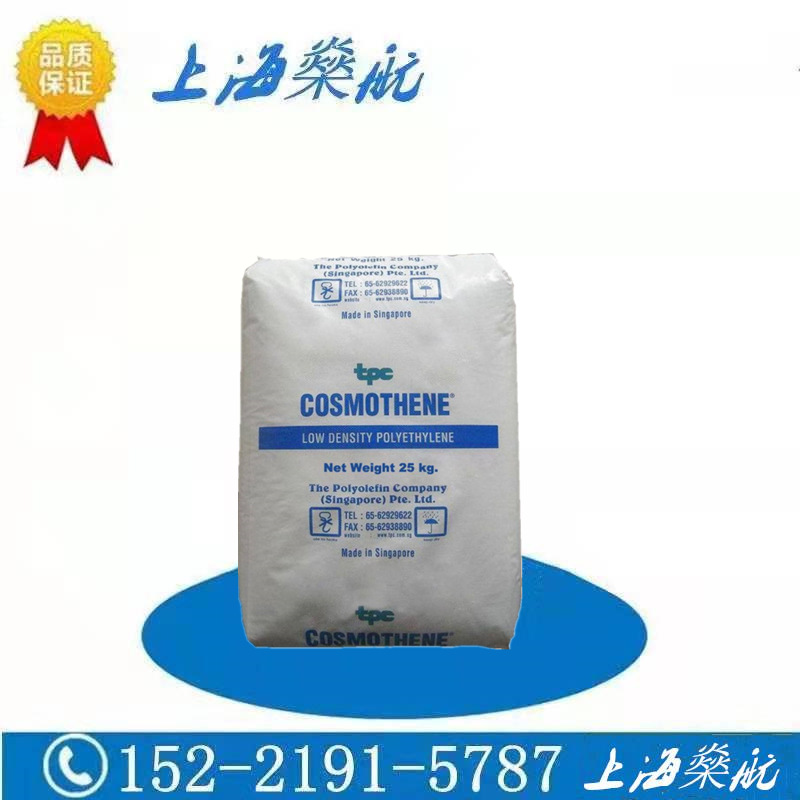 LDPE 新加坡聚烯烃 G812 G811 高光泽 塑料玩具 家用货品 耐磨