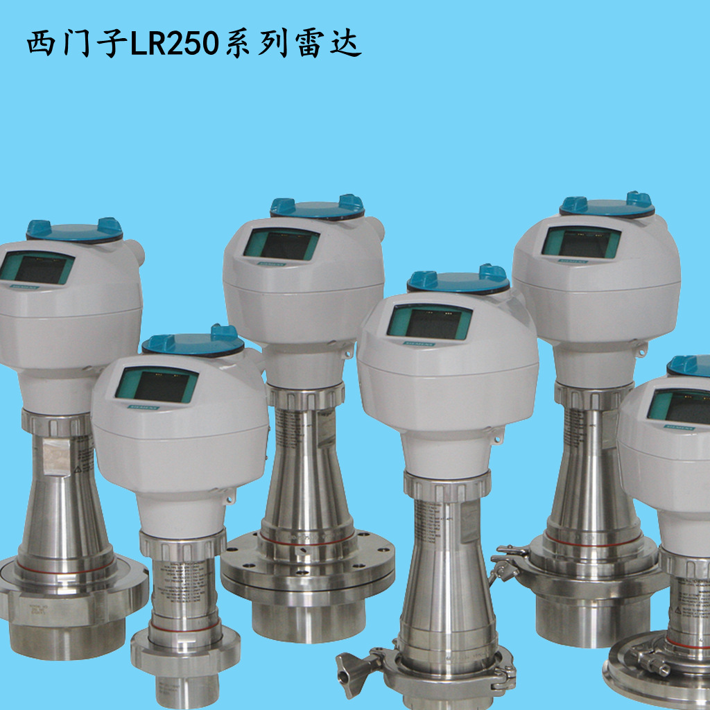 西门子LR250物位计 料位计 雷达液位计西门子7ML54310DB20CG1