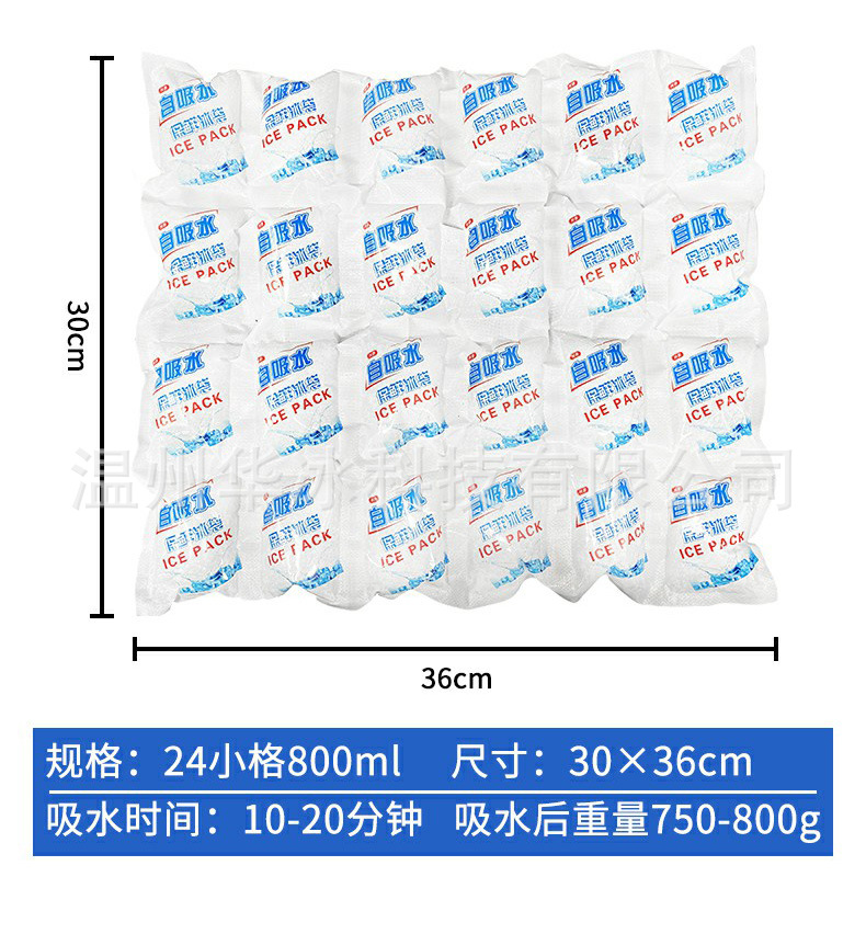 小格子冰袋详情页~1_10