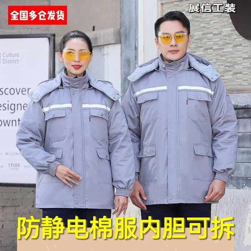 冬季棉服棉衣劳保服加厚防寒棉袄外套耐磨汽修工厂冷库丝绵劳保服|undefined