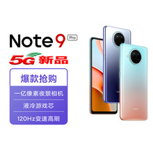 Redmi Note9/Note9Pro 5GȫWͨNFCt֙CչٷŞl