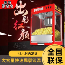 爆米花机商用摆摊全自动膨化机电动球形蝶形爆谷机屋顶爆米花机器