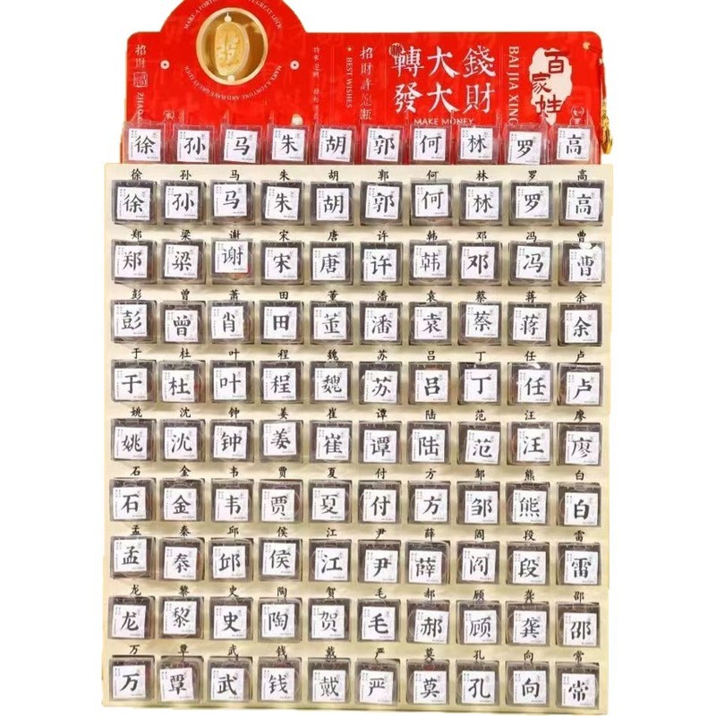 网红同款百家姓转大钱挂件金箔许愿瓶钥匙扣姓氏手机挂坠吊坠|undefined