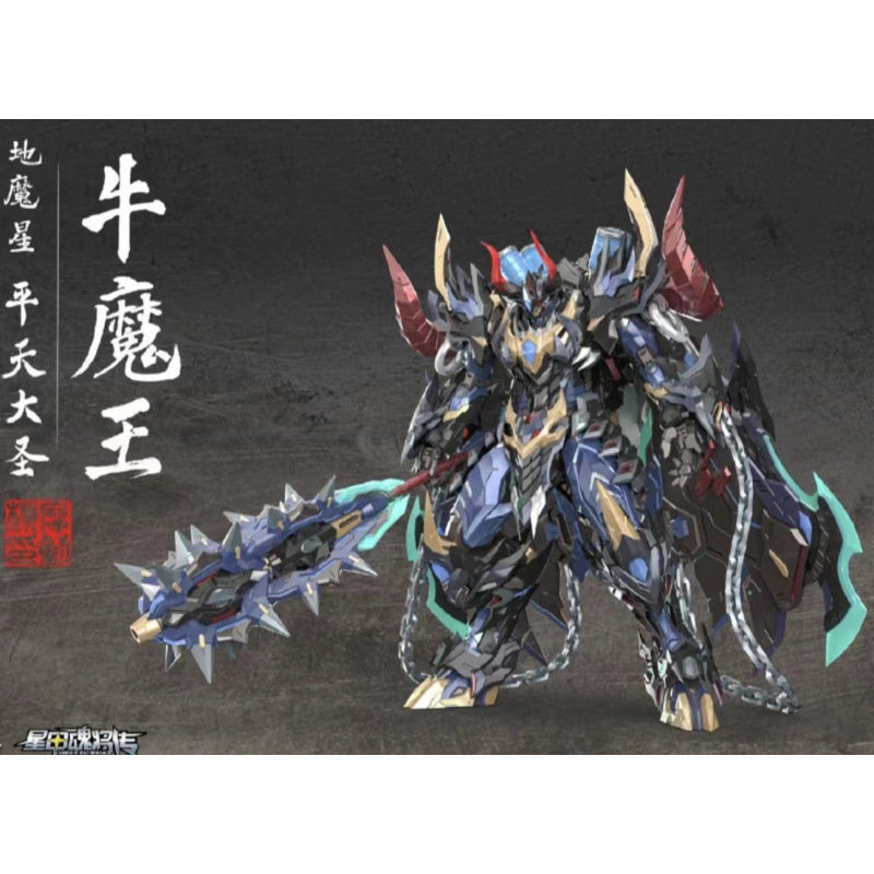 高达模型三国魔动核敖丙吕机甲拼装手办玩具盲盒（百款随机发）|undefined